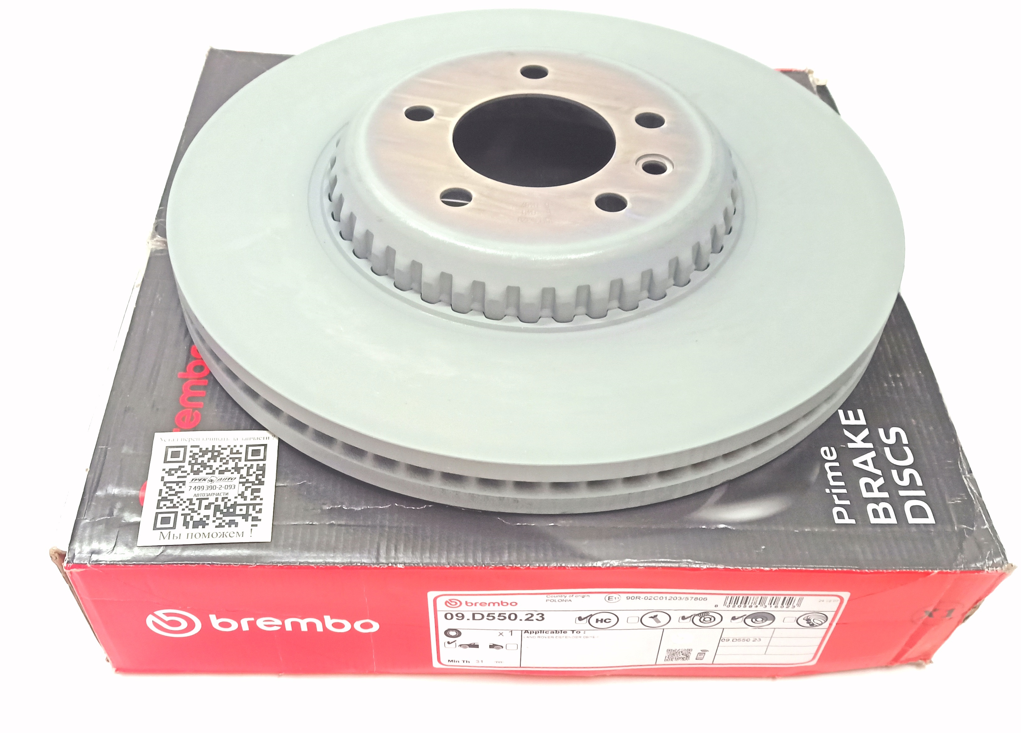 Тормозной диск передний D5/NEW DEF (LR181547|BREMBO) | ТрекАвто